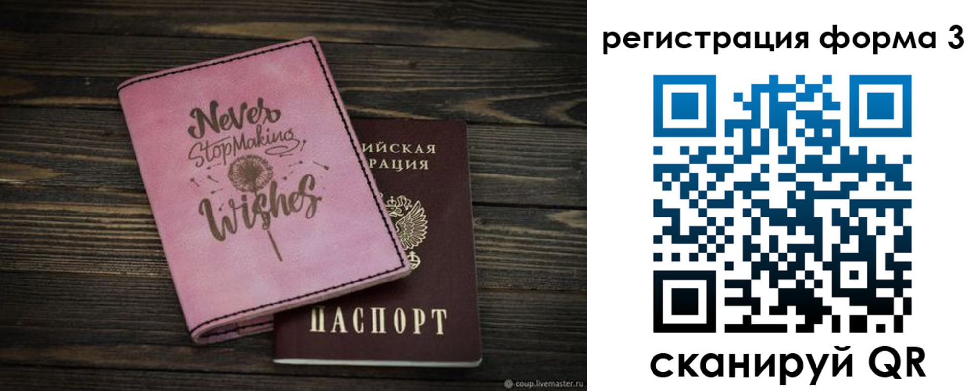 прописка от собственника в Темрюке