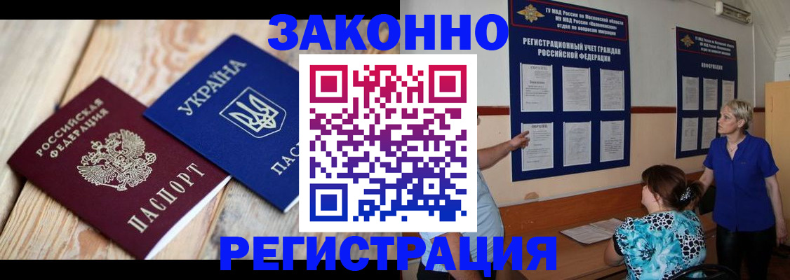 прописка для детского сада в Темрюке