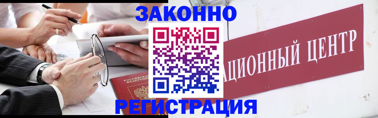 прописка для кредита в Темрюке