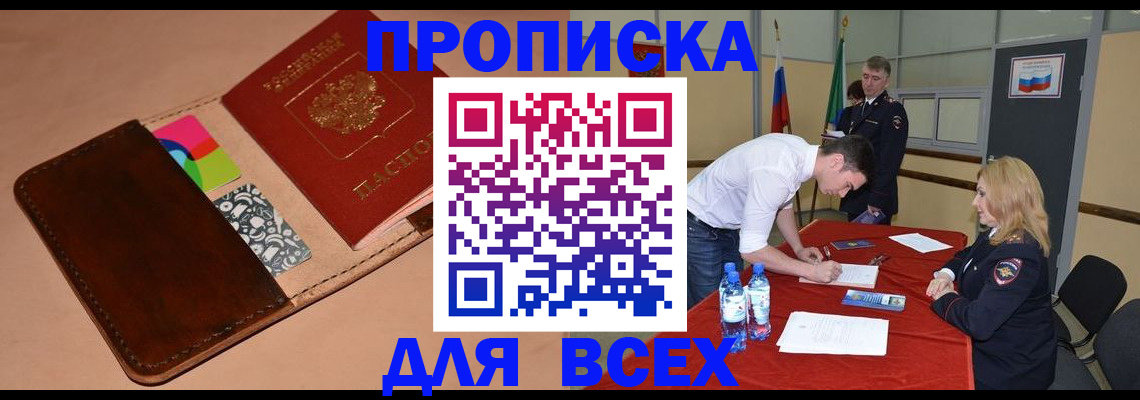 пропишу в квартире в Темрюке