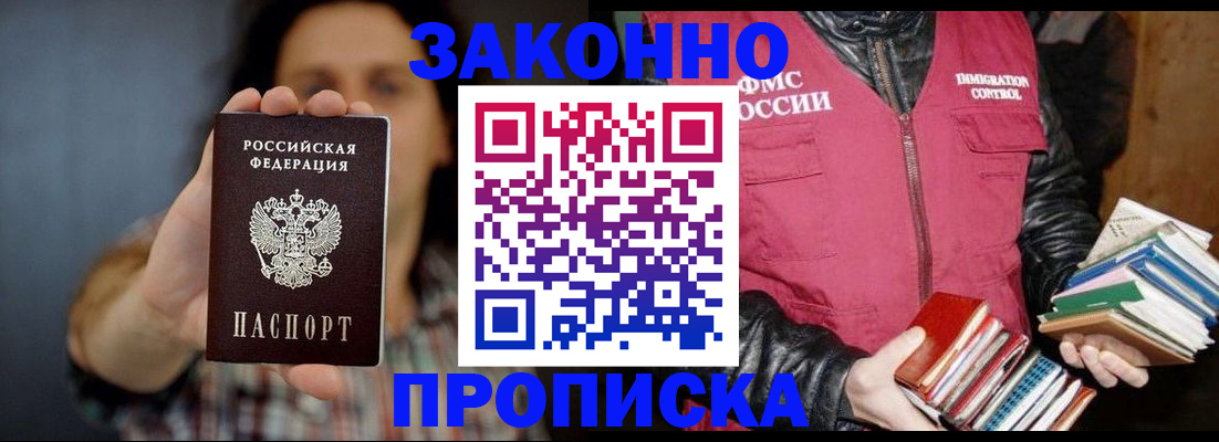 миграционный учет в Темрюке