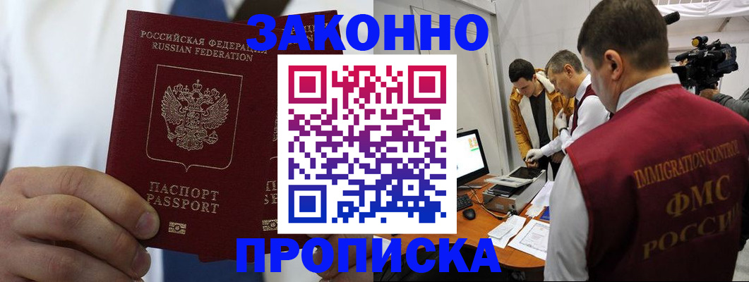 временная регистрация в Темрюке