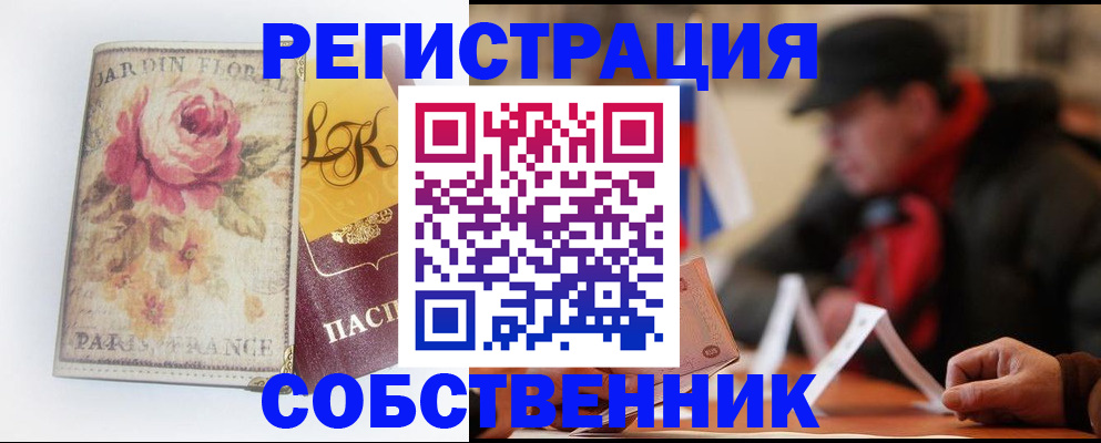 прописка для кредита в Темрюке
