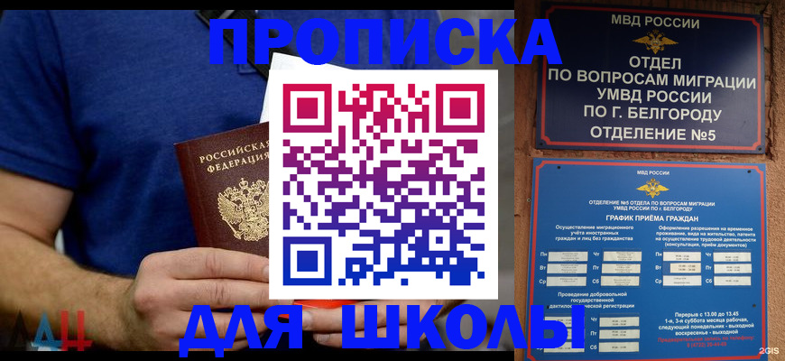 регистрация по месту жительства при РВП в Темрюке