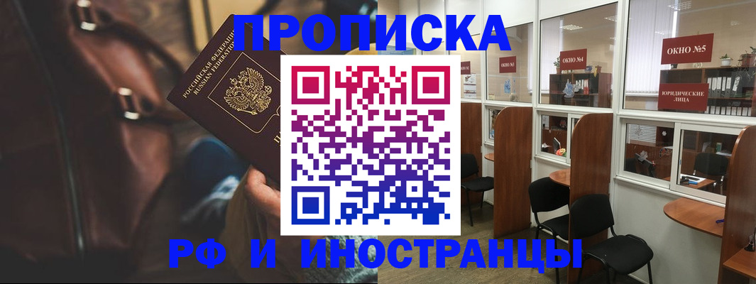 пропишу в квартире в Темрюке