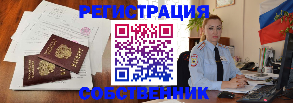 временная регистрация поиск в Темрюке