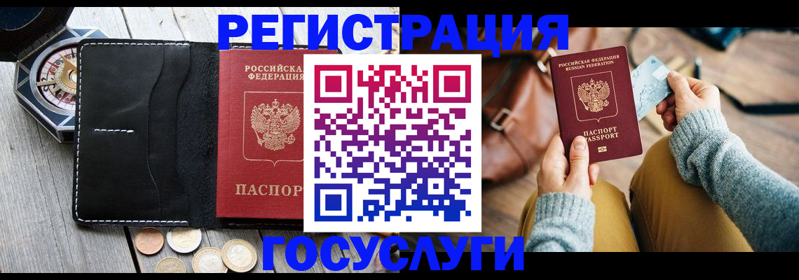 сопровождение прописки ребёнка в Темрюке