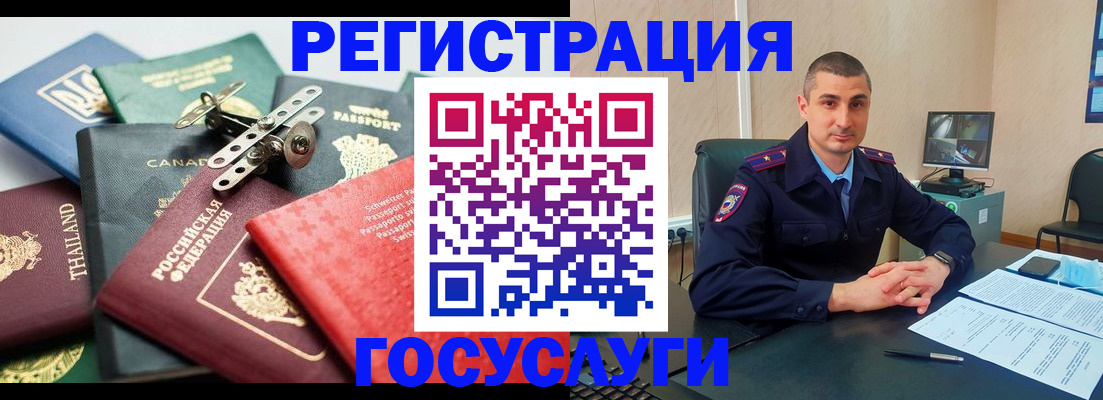 постоянная прописка по договору в Темрюке